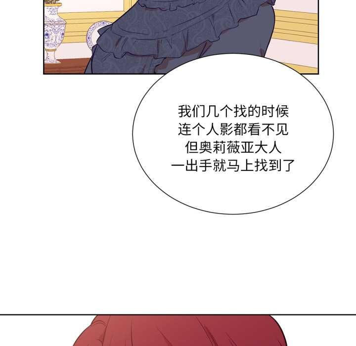 吉賽兒之血，第33話，第 40 页