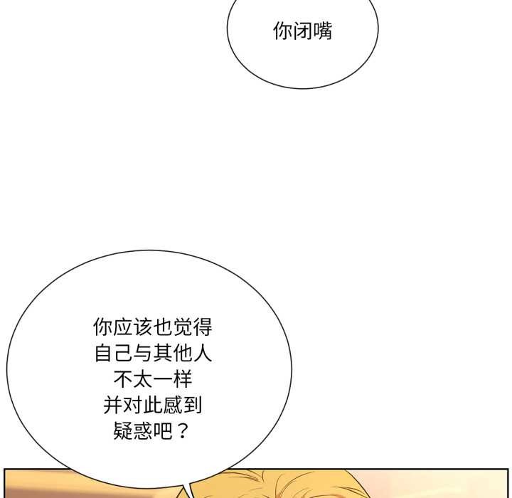 吉賽兒之血，第33話，第 95 页