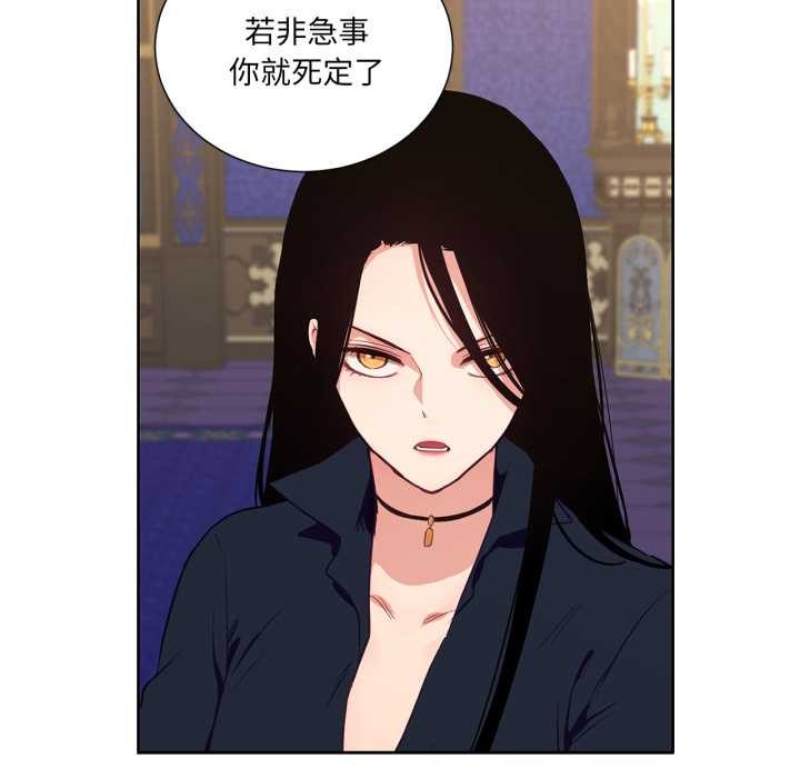 吉賽兒之血，第33話，第 21 页
