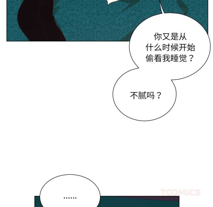 吉賽兒之血，第33話，第 8 页