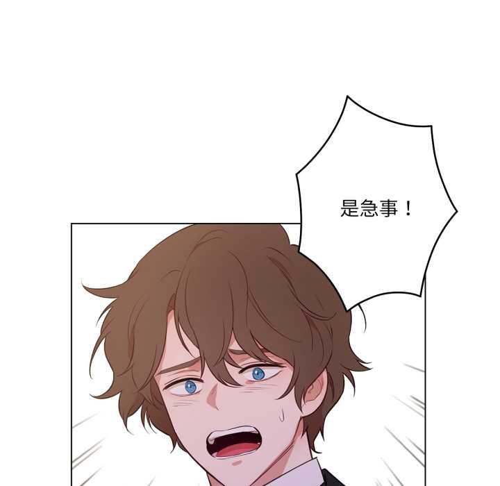 吉賽兒之血，第33話，第 22 页