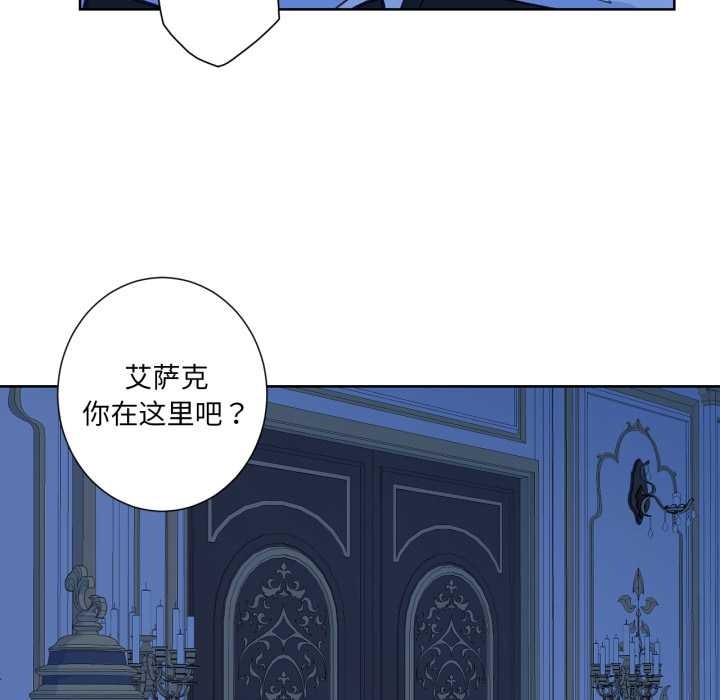 吉賽兒之血，第33話，第 52 页