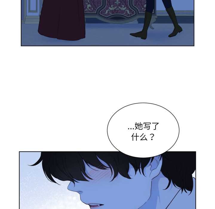 吉賽兒之血，第33話，第 64 页