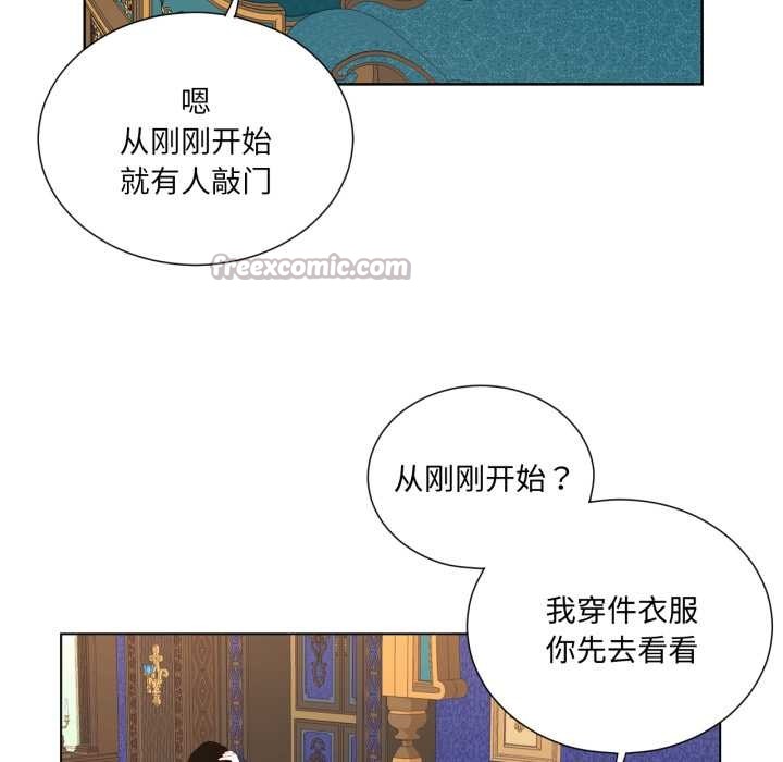 吉賽兒之血，第33話，第 15 页