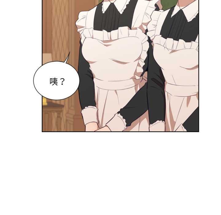 吉賽兒之血，第34話，第 34 页