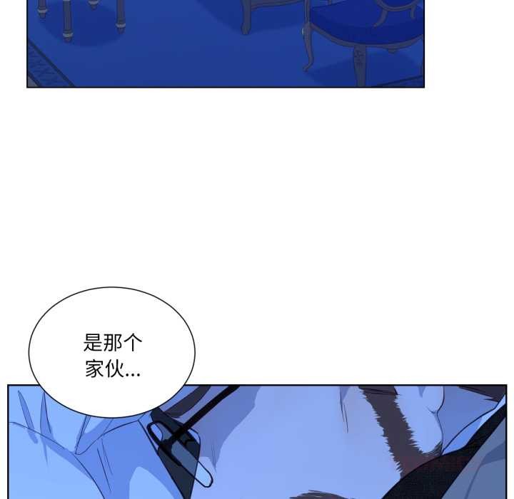 吉賽兒之血，第34話，第 44 页