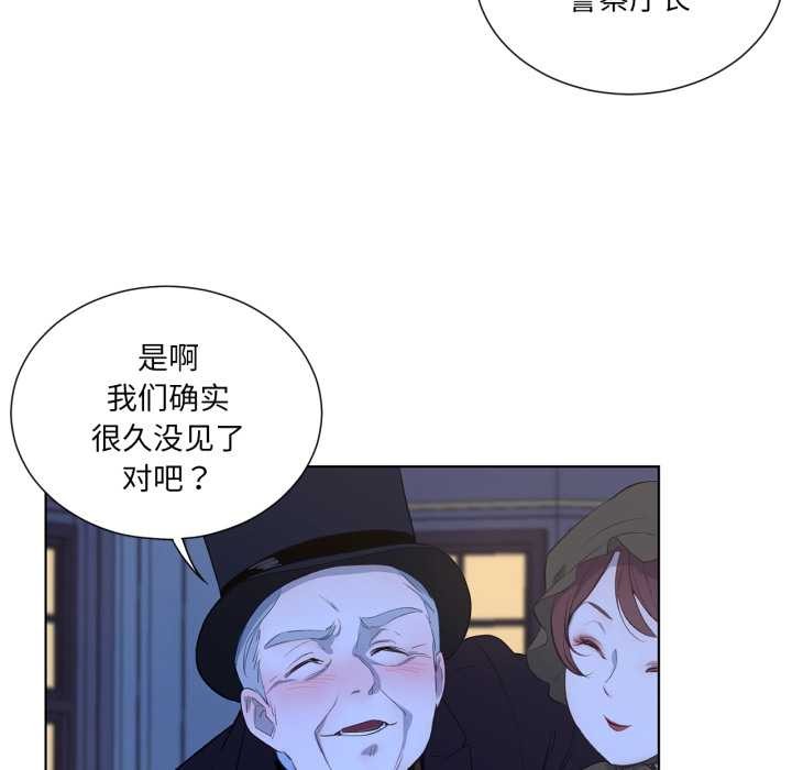 吉賽兒之血，第34話，第 11 页