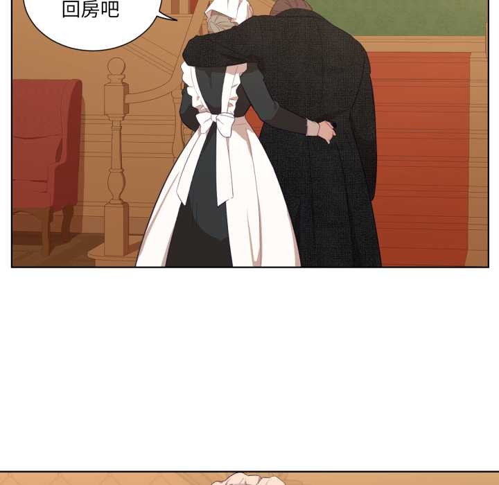 吉賽兒之血，第34話，第 40 页