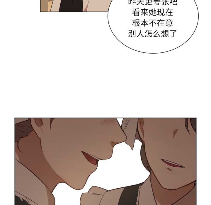 吉賽兒之血，第34話，第 84 页