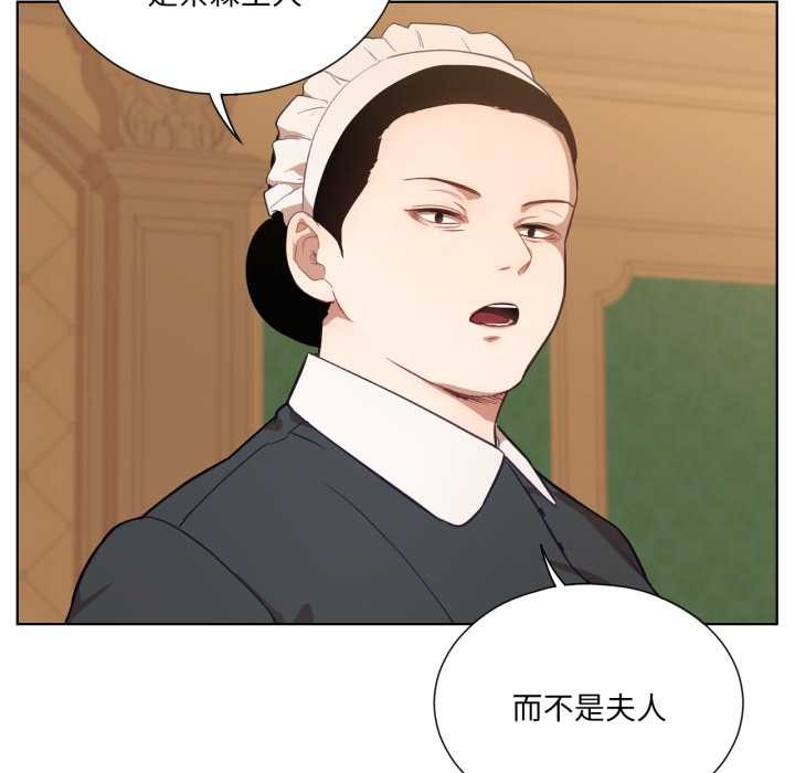 吉賽兒之血，第34話，第 65 页