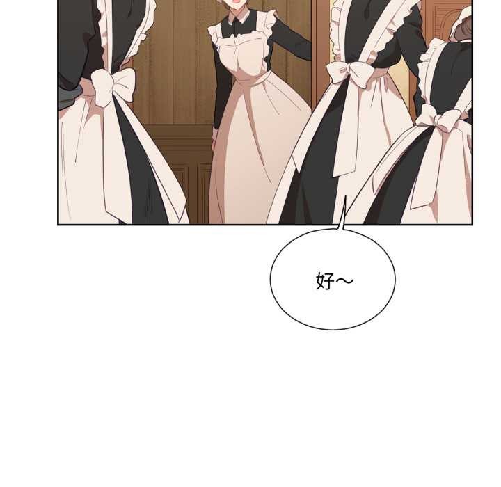 吉賽兒之血，第34話，第 28 页
