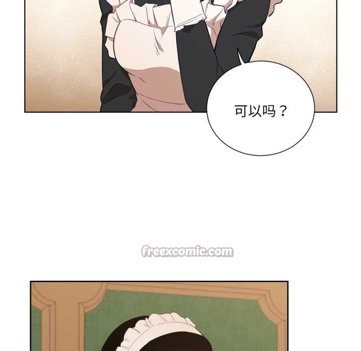 吉賽兒之血，第34話，第 60 页