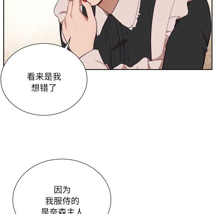 吉賽兒之血，第34話，第 64 页