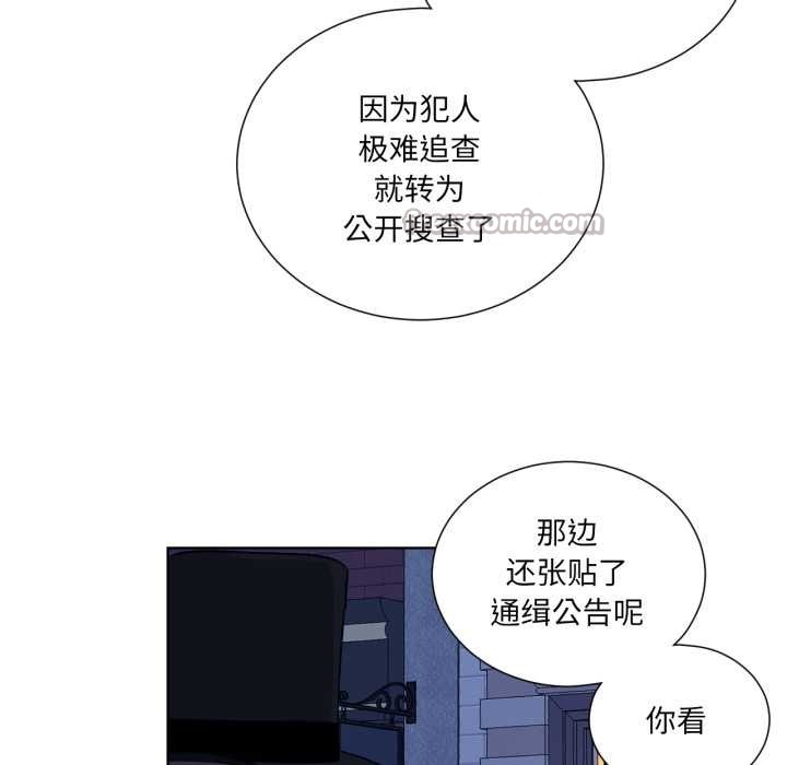 吉賽兒之血，第34話，第 15 页