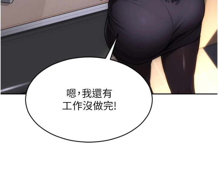 單身即縱慾，第1話-恢復自由之身，第 123 页