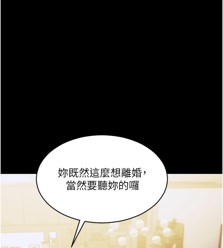 單身即縱慾，第1話-恢復自由之身，第 103 页