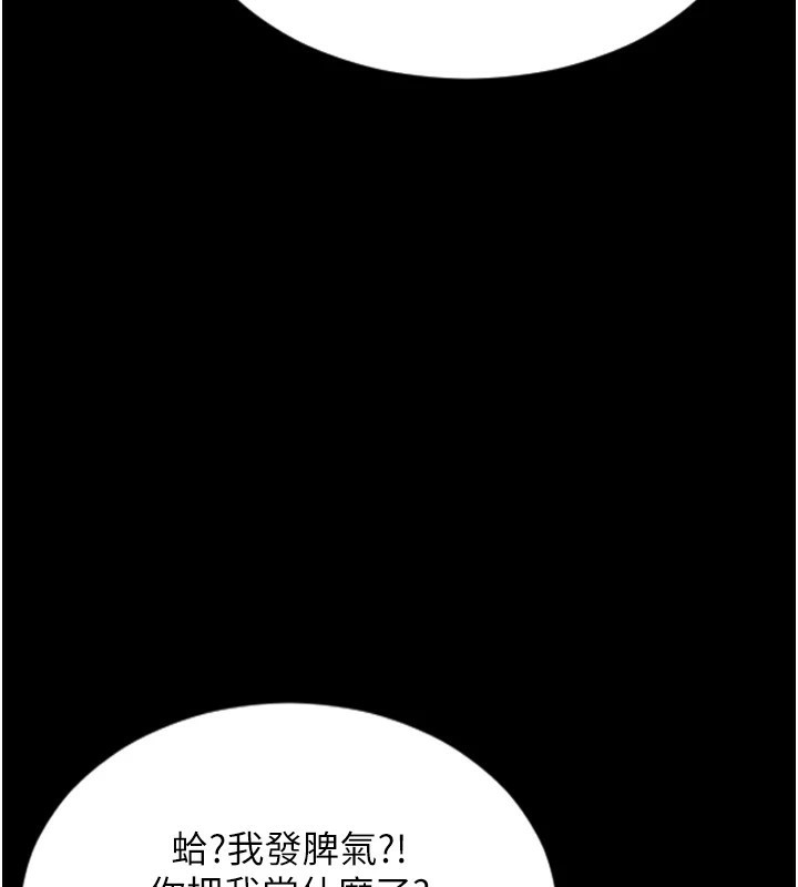 單身即縱慾，第1話-恢復自由之身，第 69 页