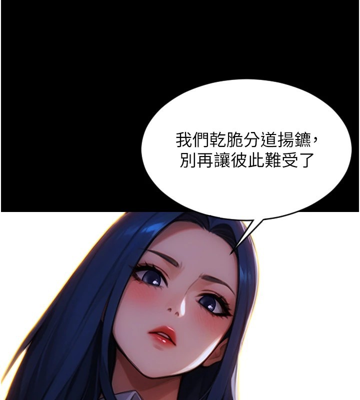 單身即縱慾，第1話-恢復自由之身，第 77 页