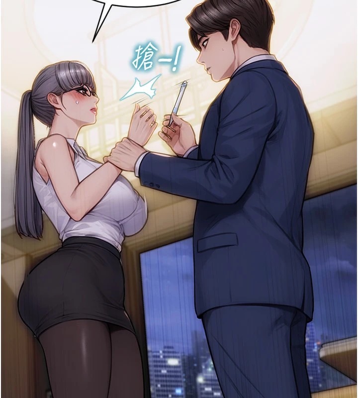 單身即縱慾，第1話-恢復自由之身，第 204 页