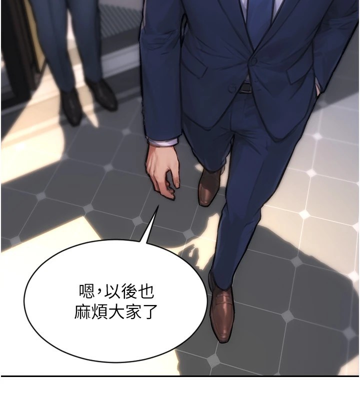 單身即縱慾，第1話-恢復自由之身，第 15 页