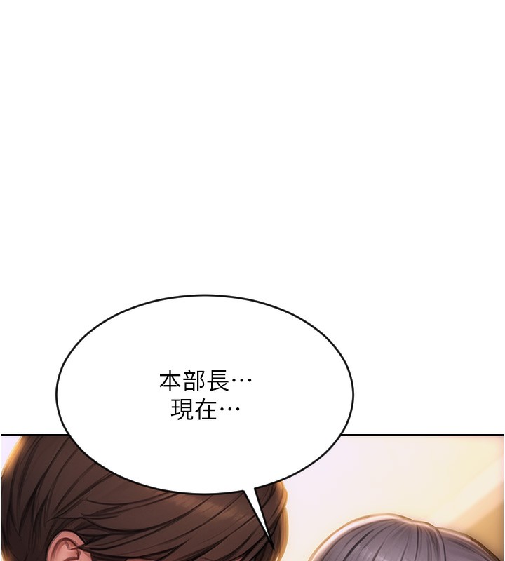 單身即縱慾，第2話-赤裸裸的色誘，第 34 页