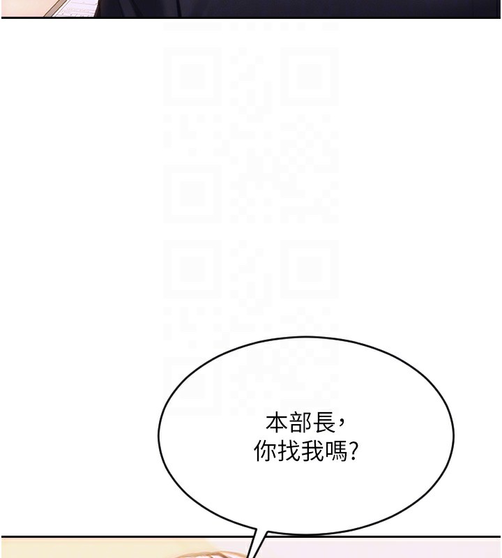 單身即縱慾，第2話-赤裸裸的色誘，第 123 页
