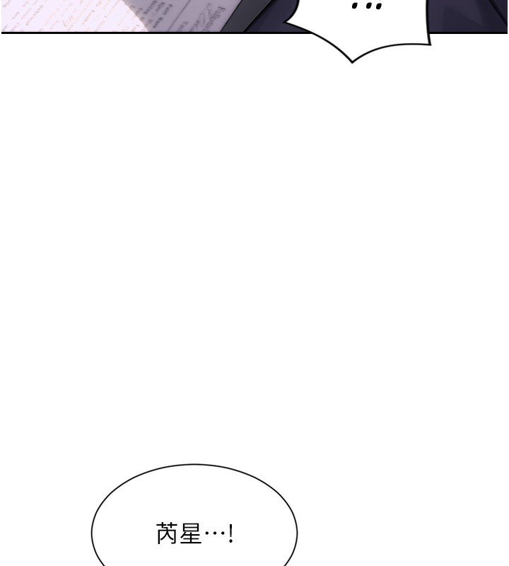 單身即縱慾，第2話-赤裸裸的色誘，第 207 页