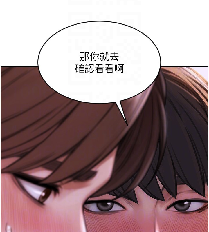 單身即縱慾，第2話-赤裸裸的色誘，第 106 页