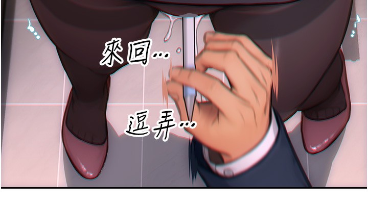 單身即縱慾，第2話-赤裸裸的色誘，第 11 页