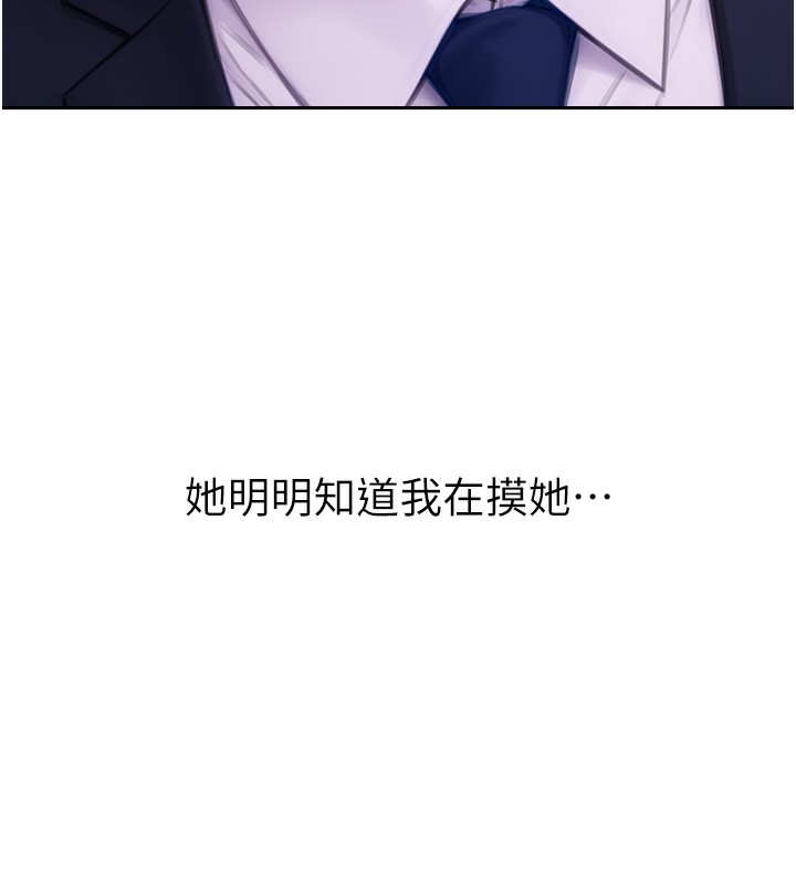 單身即縱慾，第2話-赤裸裸的色誘，第 158 页