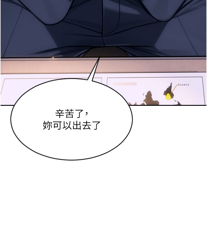 單身即縱慾，第2話-赤裸裸的色誘，第 65 页