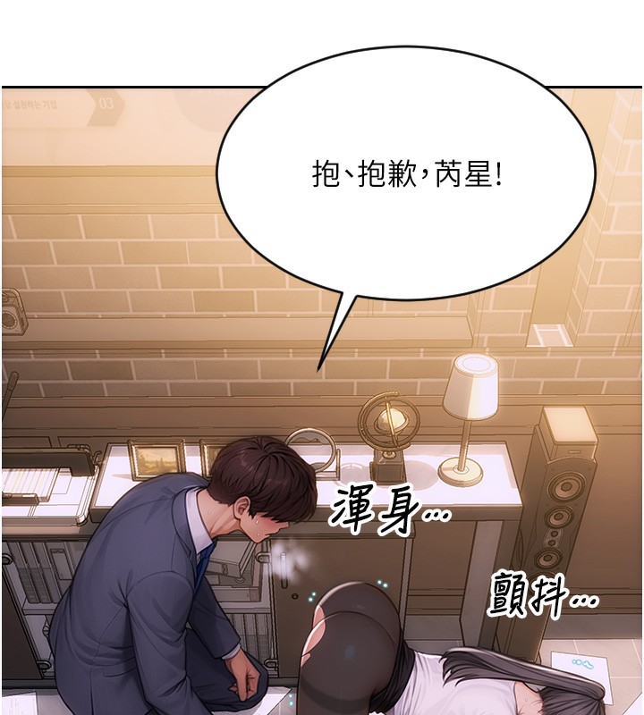 單身即縱慾，第2話-赤裸裸的色誘，第 190 页