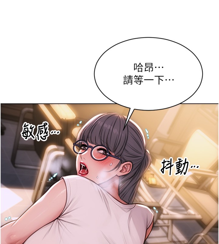 單身即縱慾，第2話-赤裸裸的色誘，第 185 页