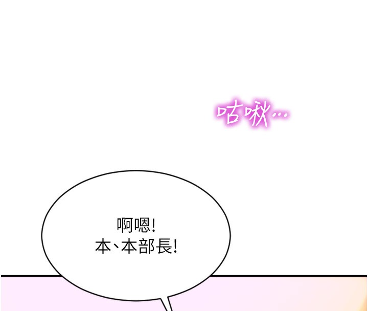 單身即縱慾，第2話-赤裸裸的色誘，第 15 页