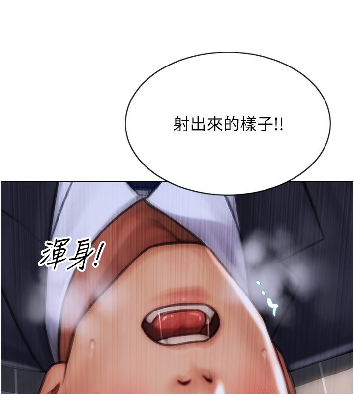 單身即縱慾，第3話-想被你狠狠蹂躪♥，第 123 页