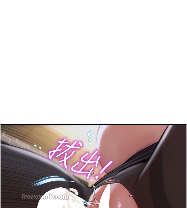 單身即縱慾，第3話-想被你狠狠蹂躪♥，第 125 页