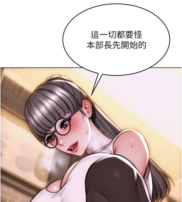 單身即縱慾，第3話-想被你狠狠蹂躪♥，第 11 页