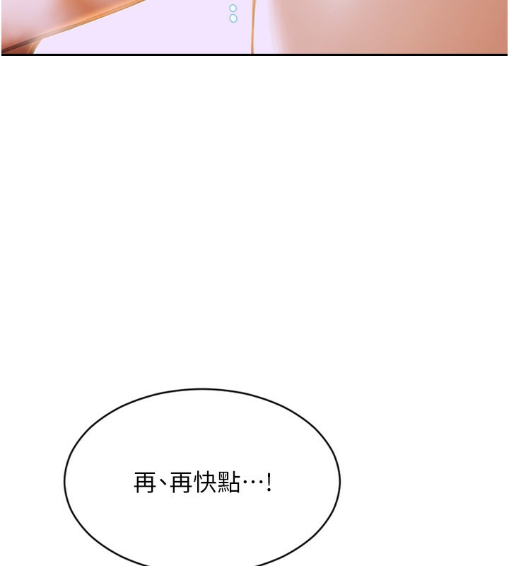 單身即縱慾，第3話-想被你狠狠蹂躪♥，第 103 页