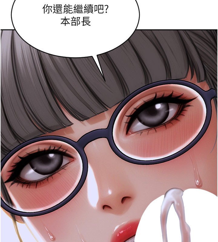 單身即縱慾，第3話-想被你狠狠蹂躪♥，第 159 页