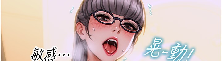 單身即縱慾，第3話-想被你狠狠蹂躪♥，第 21 页