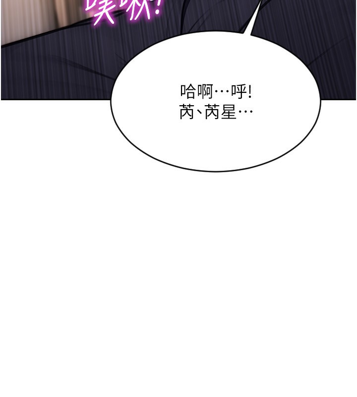 單身即縱慾，第3話-想被你狠狠蹂躪♥，第 65 页