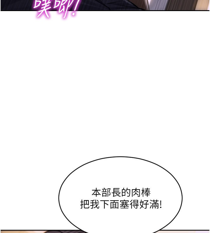 單身即縱慾，第3話-想被你狠狠蹂躪♥，第 60 页