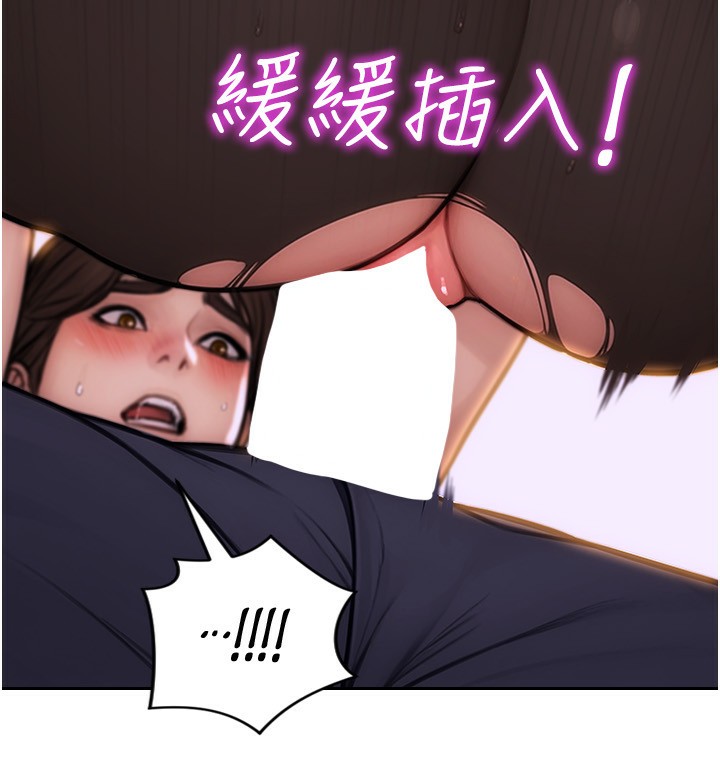 單身即縱慾，第3話-想被你狠狠蹂躪♥，第 15 页