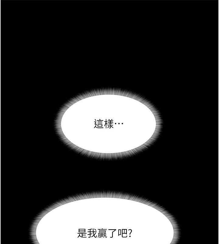 大鳳村婦女會，第1話-大鳳村淑女之夜，第 22 页