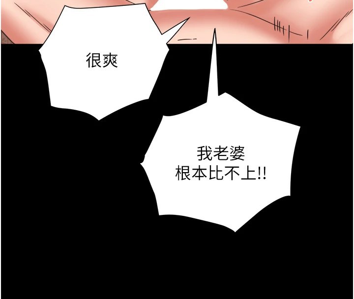 大鳳村婦女會，第1話-大鳳村淑女之夜，第 12 页