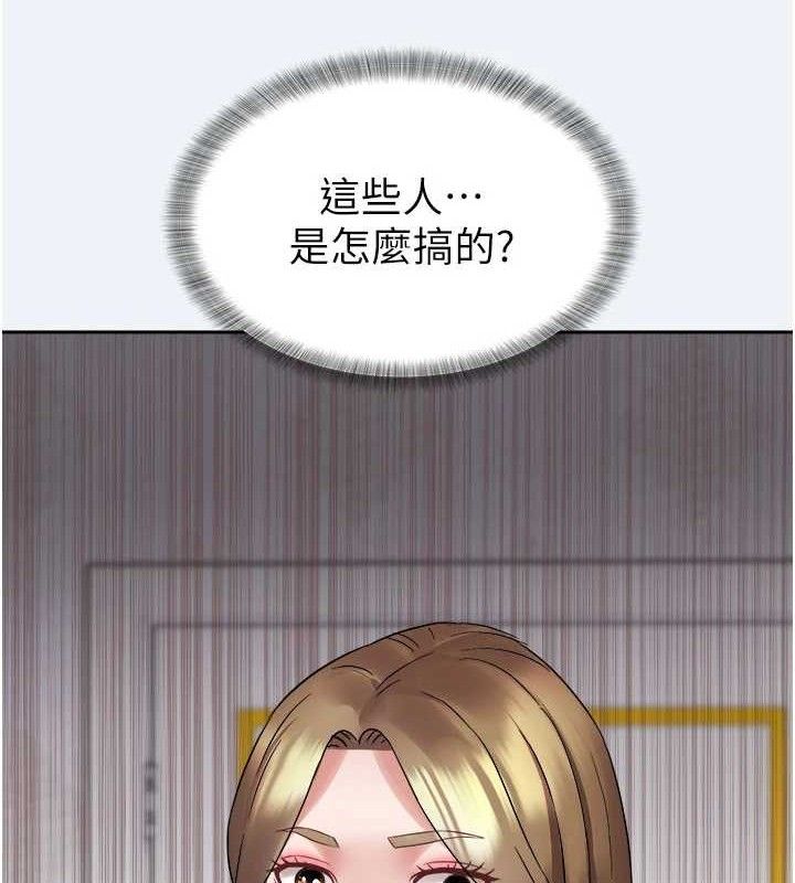 大鳳村婦女會，第2話-妳想要勾引我老公?，第 21 页