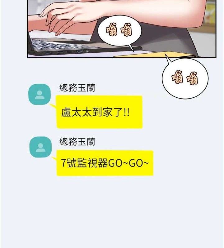 大鳳村婦女會，第3話-目睹老公出軌現場，第 21 页