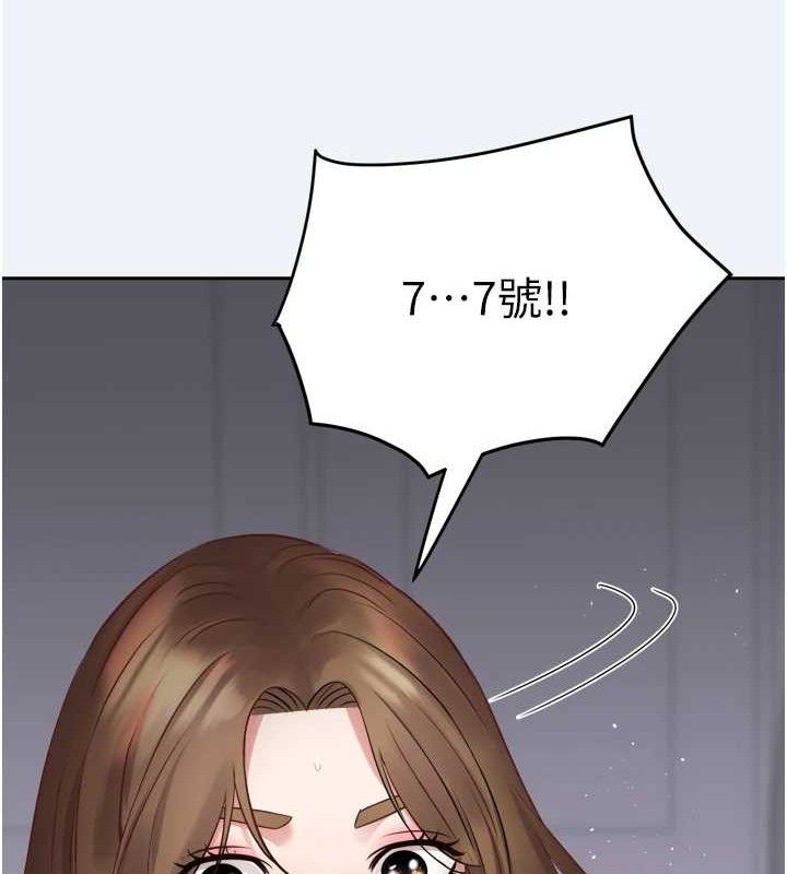 大鳳村婦女會，第3話-目睹老公出軌現場，第 22 页