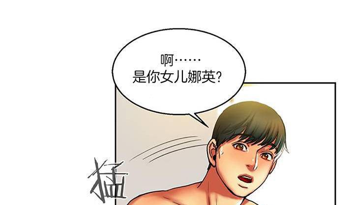 夫人的禮物，第1話，第 246 页