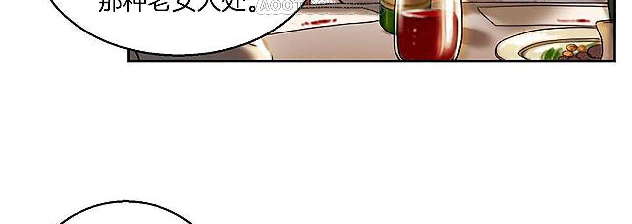 夫人的禮物，第1話，第 34 页